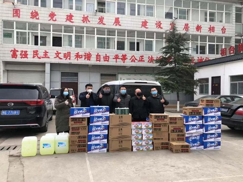 2020年2月7日，集團(tuán)公司“安陽(yáng)市殷都區(qū)戚家莊郝家橋城中村改造安置房”項(xiàng)目部向安陽(yáng)市殷都區(qū)相臺(tái)街道捐贈(zèng)抗疫物資，助力抗擊新冠肺炎疫情。